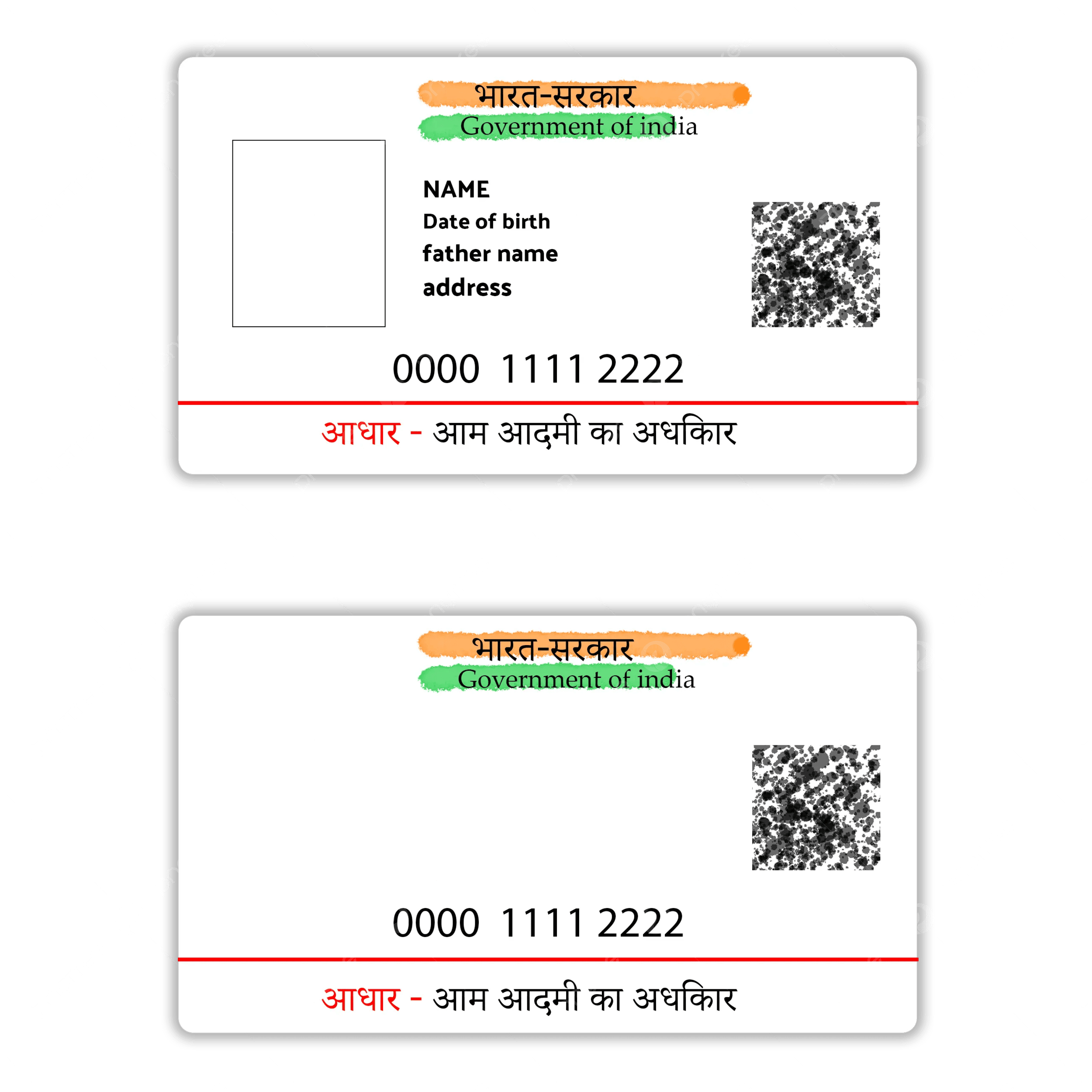 આધાર કાર્ડ