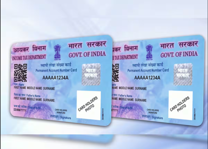 પાન કાર્ડ