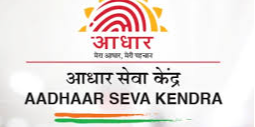 આધાર સેવા કેન્દ્ર દાલોદ